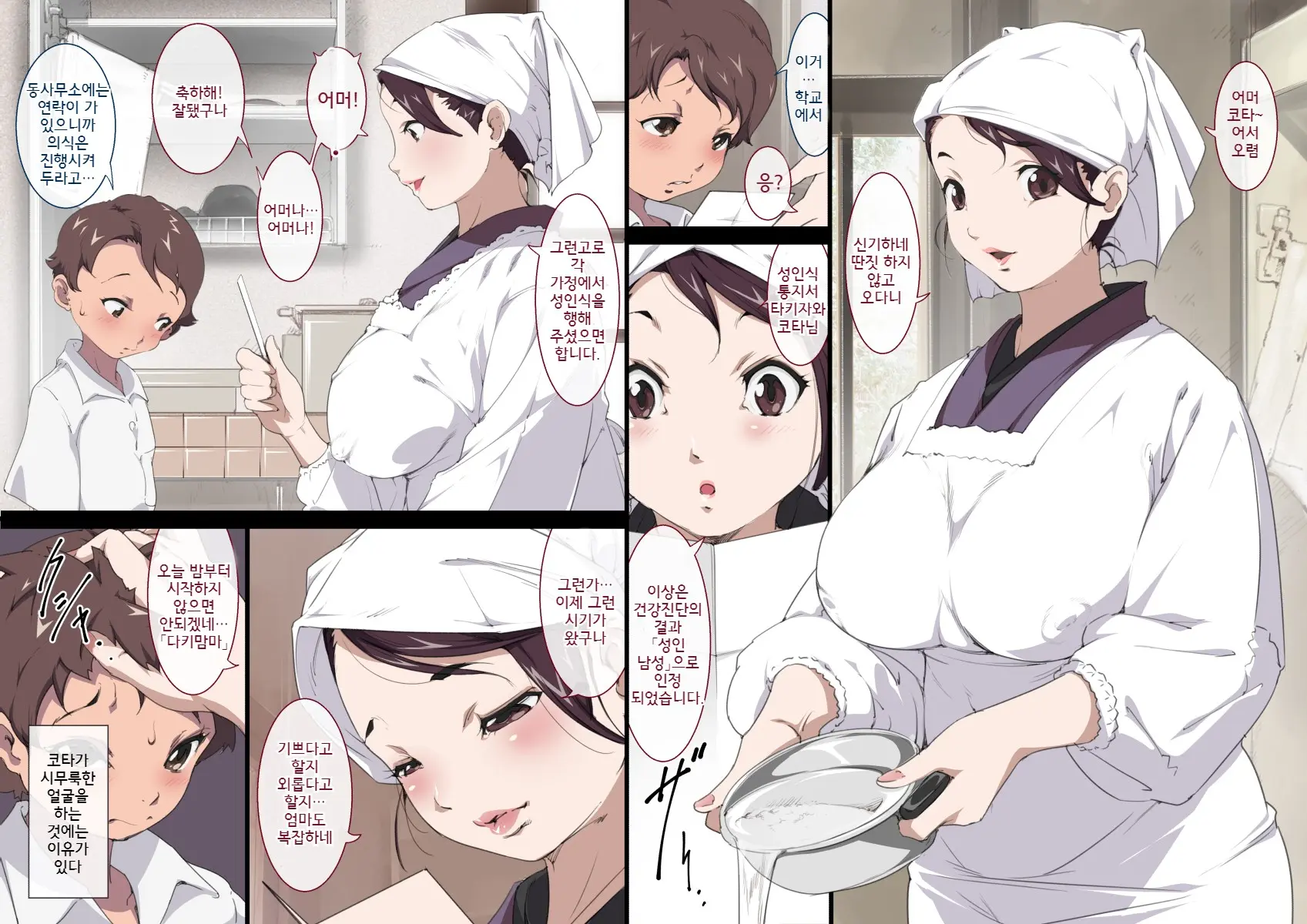 Konya, Haha To Ninkatsu Shimasu. San ~Yotogi-Mura No Dakimanma~